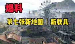 pubg最新爆料解析图,解析图深度解读游戏新动向